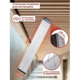 Инфракрасный обогрватель Ресанта ИКО-2000 [67/5/2] {2 кВт., Обогрев до 20 м.кв}